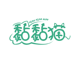 黏黏猫 第30类小食配料商标转让 注册号73073617