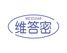 维答密