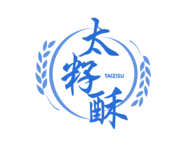 太籽酥 第29类食品商标转让 注册号75365909