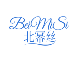 北幂丝 第25类服装鞋帽商标转让 注册号75414224