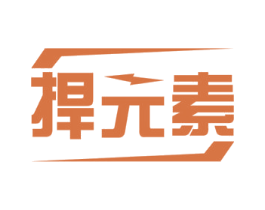 捍元素 第08类手工器械商标转让 注册号75744357