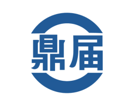 鼎届 第08类手工器械商标转让 注册号75180663