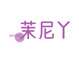茉尼丫
