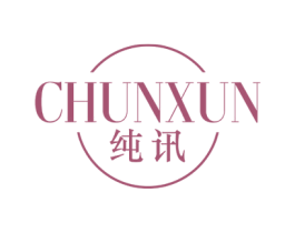 纯讯 第25类服装鞋帽商标转让 注册号75289358