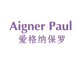 AIGNER PAUL 爱格纳保罗 第25类服装鞋帽商标转让 注册号76441057