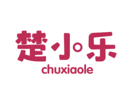 楚小乐