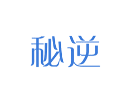 秘逆 第03类化妆品商标转让 注册号75064987