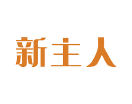 新主人 第03类化妆品商标转让 注册号74629054