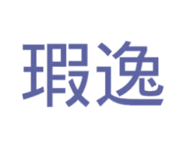 瑕逸 第25类服装鞋帽商标转让 注册号45025062
