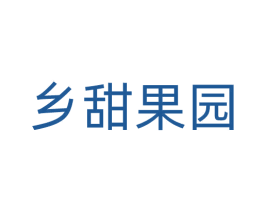乡甜果园 第09类科学仪器商标转让 注册号63464565