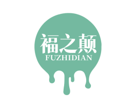 褔之颠 第30类小食配料商标转让 注册号78349115