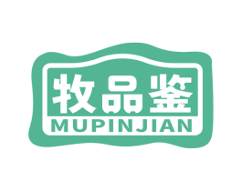 牧品鉴 第30类小食配料商标转让 注册号78129728