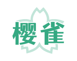 樱雀 第18类皮革箱包商标转让 注册号77481860
