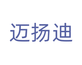 迈扬迪 第10类医疗器械商标转让 注册号71621644
