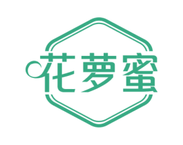花萝蜜 第05类医药商标转让 注册号77476669