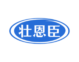壮恩臣