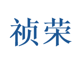 商标效果图