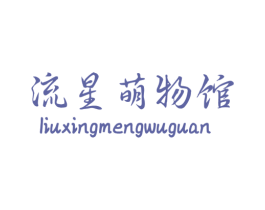 商标效果图