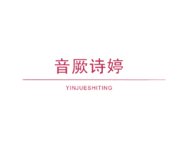 商标效果图