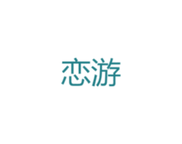 商标效果图