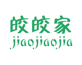 皎皎家 第25类服装鞋帽商标转让 注册号49145058