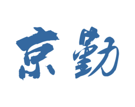 京勤 第25类服装鞋帽商标转让 注册号49067609