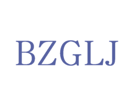 BZGLJ 第25类服装鞋帽商标转让 注册号75378099