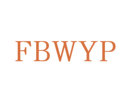 FBWYP 第25类服装鞋帽商标转让 注册号74001712