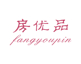 房优品