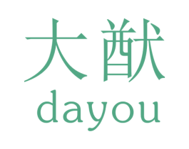 大猷 第09类科学仪器商标转让 注册号46508401