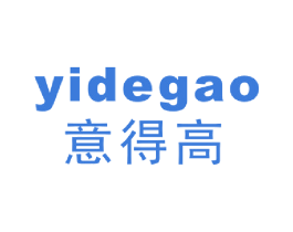 意得高