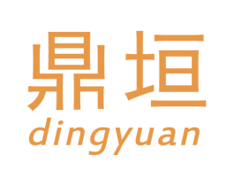 鼎垣