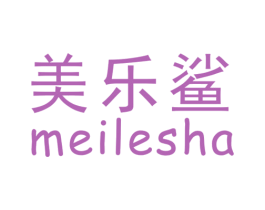 美乐鲨 第09类科学仪器商标转让 注册号47419220