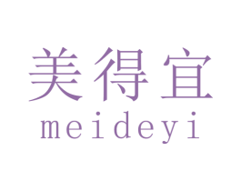 美得宜