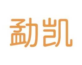 勐凯 第30类小食配料商标转让 注册号50734532