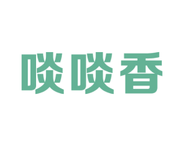 啖啖香 第30类小食配料商标转让 注册号29141755