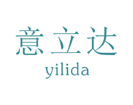意立达 第09类科学仪器商标转让 注册号46215045