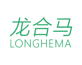 龙合马 第30类小食配料商标转让 注册号50245066