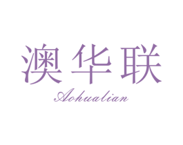 澳华联 第30类小食配料商标转让 注册号36396630
