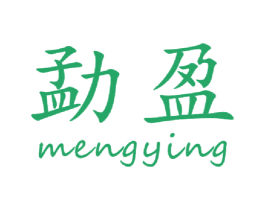 勐盈