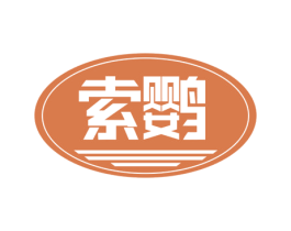 索鹦 第09类科学仪器商标转让 注册号73606699