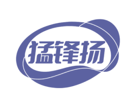 猛锋扬