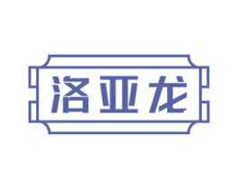 洛亚龙 第07类机械设备商标转让 注册号73108761