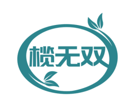 榄无双 第05类医药商标转让 注册号73001521