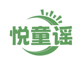 悦童谣