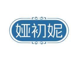 娅初妮