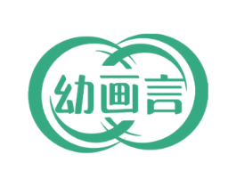 幼画言 第35类广告贸易商标转让 注册号73229453