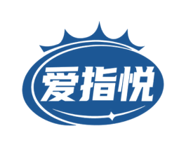 爱指悦 第35类广告贸易商标转让 注册号73679204