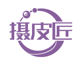摄皮匠 第35类广告贸易商标转让 注册号73451623
