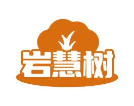 岩慧树